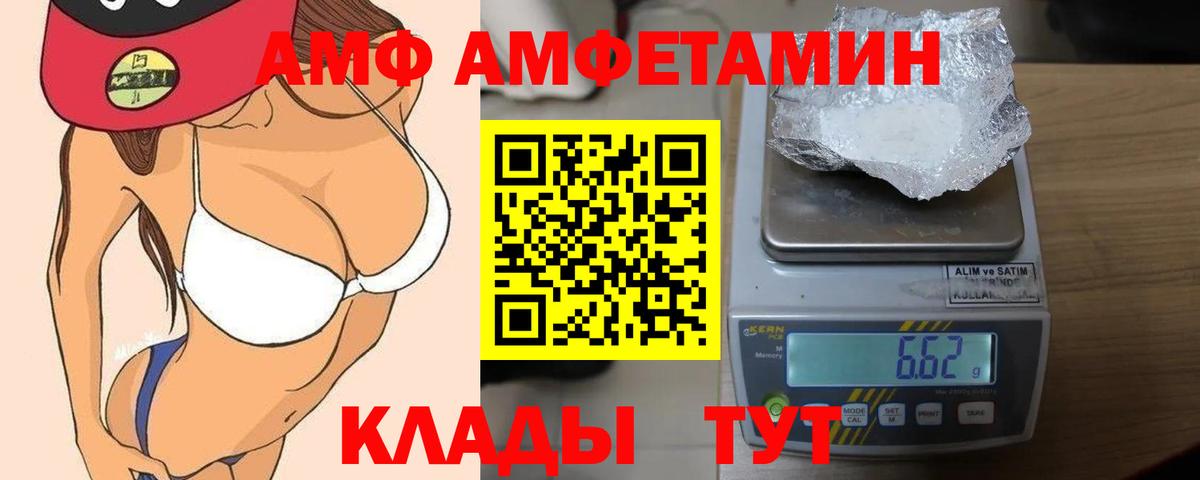 АМФЕТАМИН 98% Старая Купавна