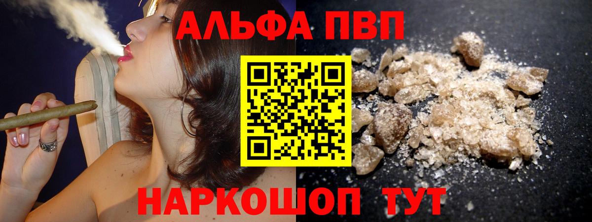 Alpha-PVP кристаллы Старая Купавна