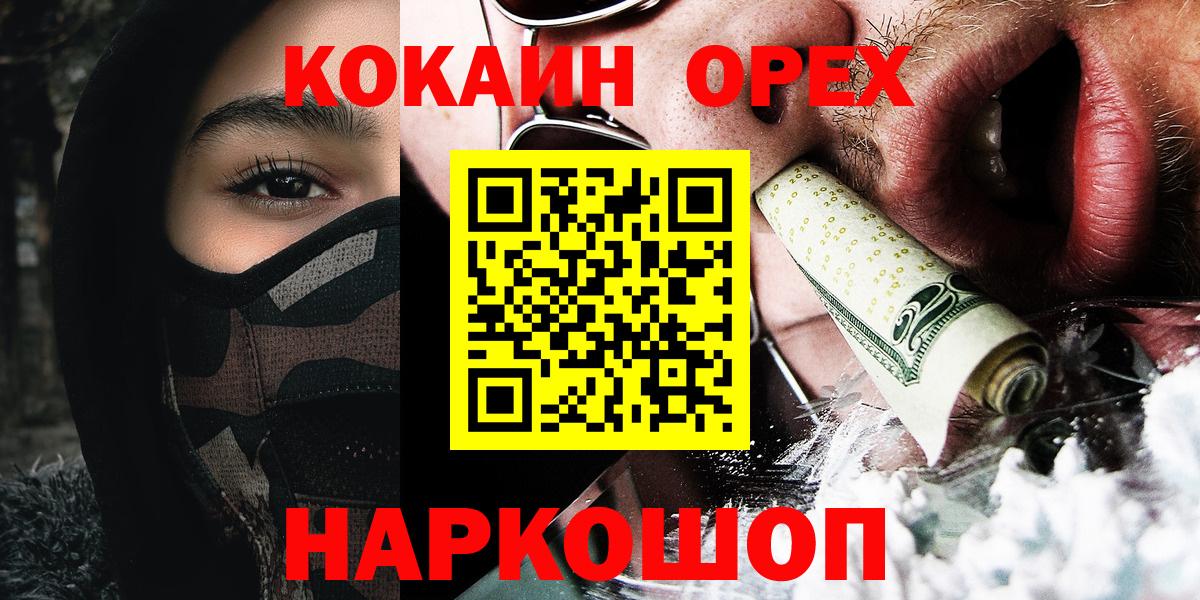 Cocaine 97% Старая Купавна