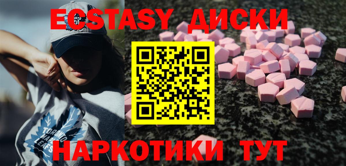 ЭКСТАЗИ Cube  ЭКСТАЗИ диски  Старая Купавна  Вход с VPN 