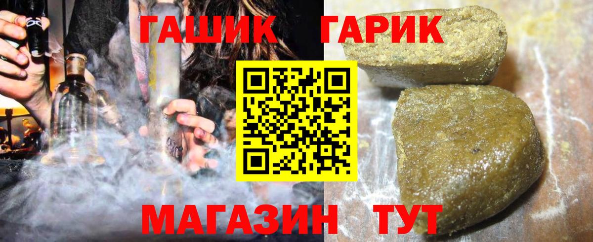 ГАШИШ Cannabis  хочу наркоту  Старая Купавна  ГАШИШ Premium  Вход с VPN 