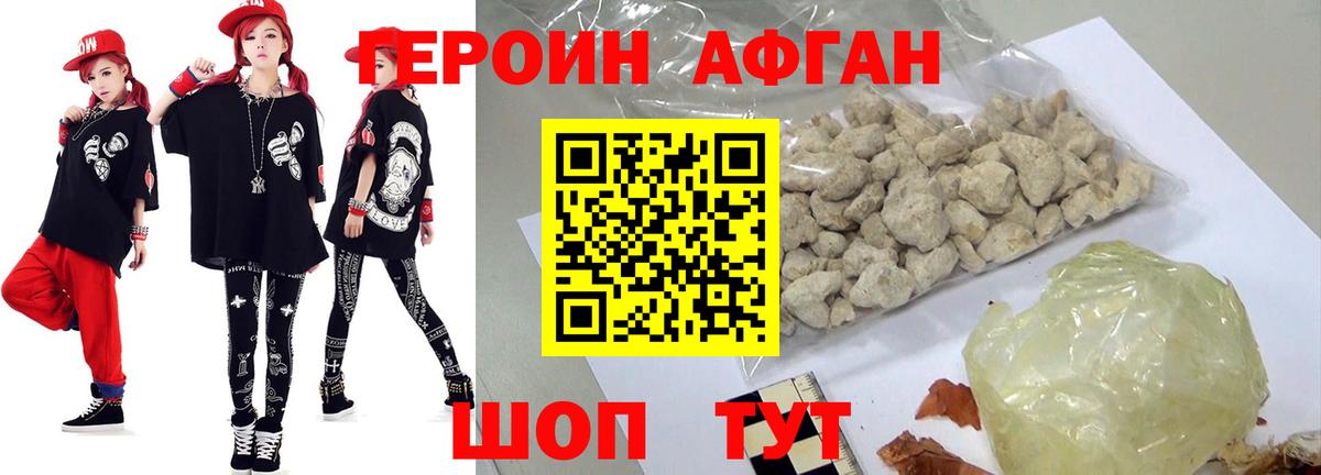 Старая Купавна  Героин  Вход с VPN  Героин хмурый 