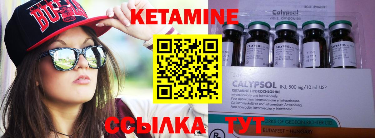КЕТАМИН VHQ  Вход с VPN  Кетамин VHQ  Старая Купавна 