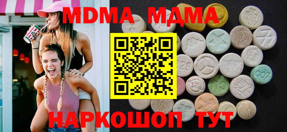 МДМА crystal  МДМА crystal  Вход с VPN  Старая Купавна 