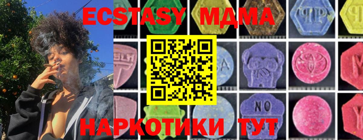 MDMA молли Старая Купавна