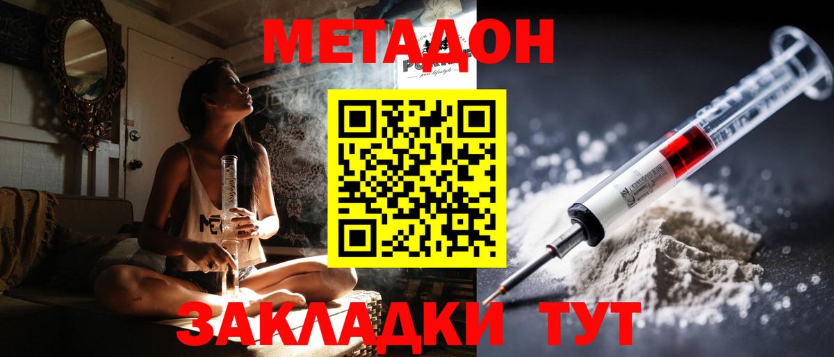 Метадон кристалл  Метадон methadone  Вход с VPN  Старая Купавна 