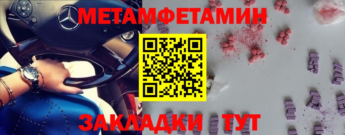 Старая Купавна  МЕТАМФЕТАМИН кристалл  Вход с VPN 