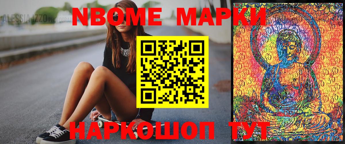 Марки NBOMe 1,5мг  Вход с VPN  Старая Купавна  Марки NBOMe 1,5мг 