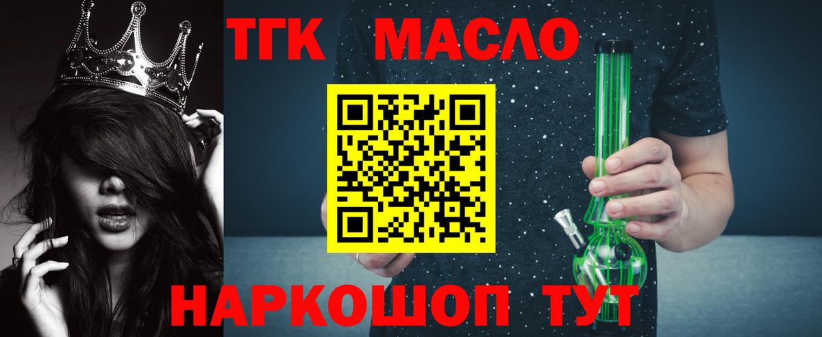 ТГК жижа Старая Купавна