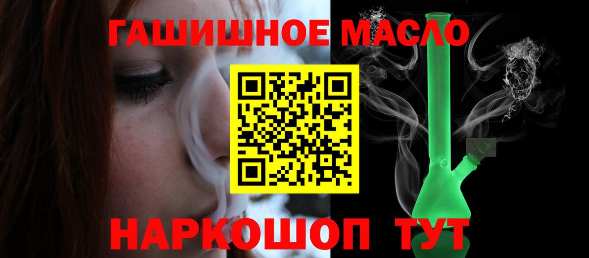 ТГК THC oil  Вход с VPN  ТГК THC oil  Старая Купавна 
