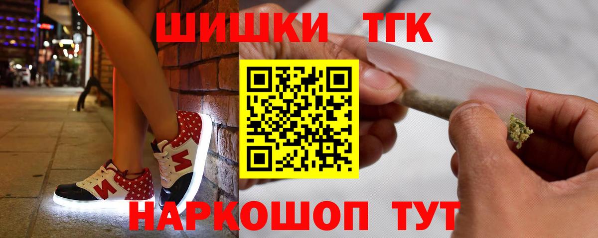 МАРИХУАНА планчик  Бошки марихуана план  Старая Купавна  Вход с VPN 